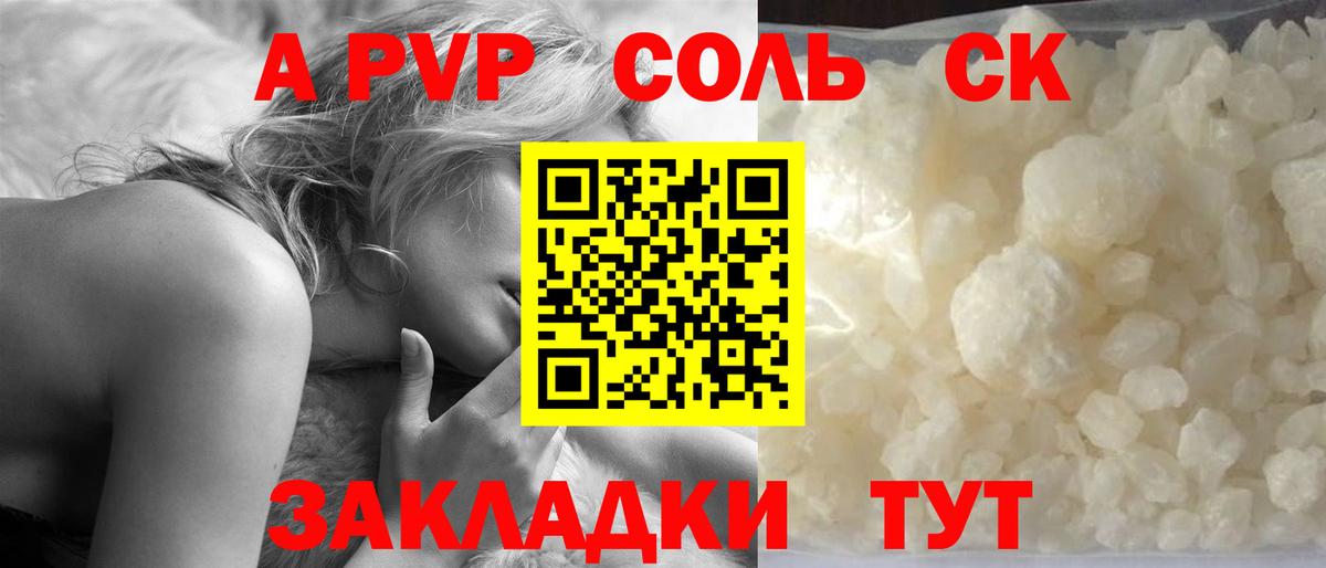 Alpha PVP  купить закладку  Кубинка  Alfa_PVP крисы CK  Вход с VPN  APVP мука  А ПВП VHQ 