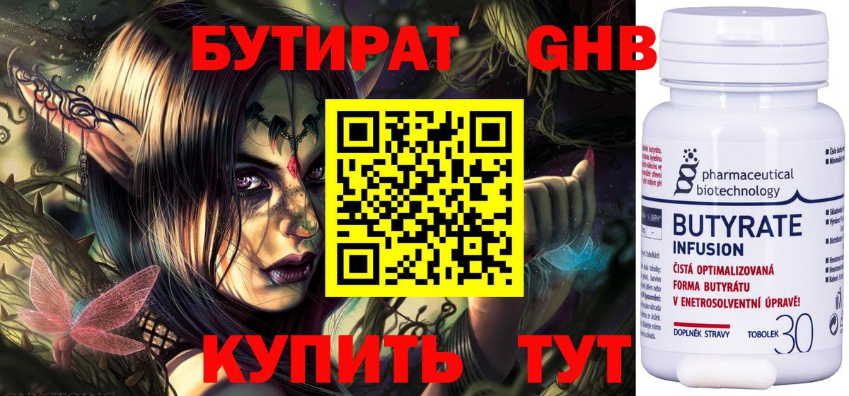 Кубинка  Бутират буратино  Вход с VPN 