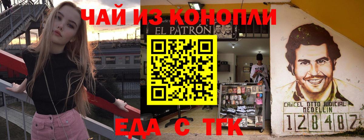 Еда ТГК марихуана Кубинка