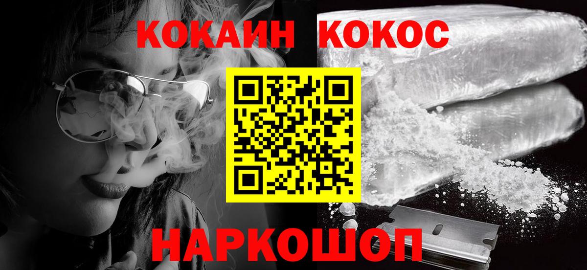 Кубинка  Cocaine Перу  КОКАИН Колумбийский  Вход с VPN 