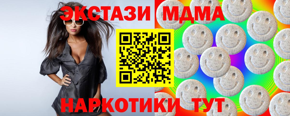 Экстази таблы Кубинка