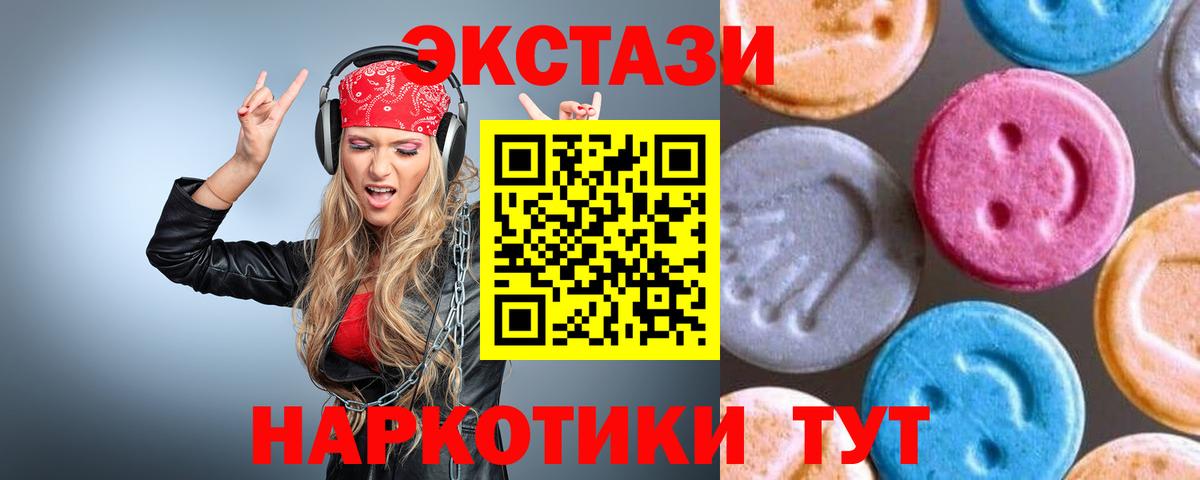 Кубинка  Ecstasy 99%  МЕГА зеркало  Вход с VPN  Экстази mix 