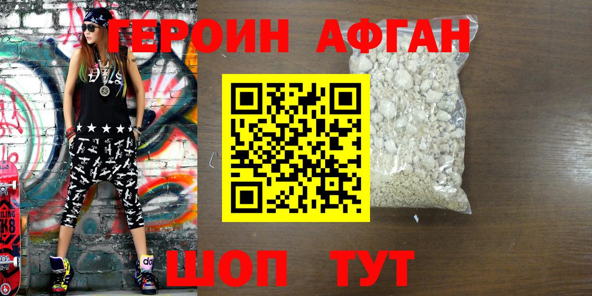Кубинка  Героин герыч  Вход с VPN 