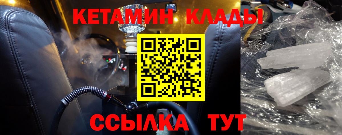 Кубинка  Кетамин VHQ  Вход с VPN 