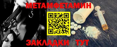 метамфетамин Кингисепп