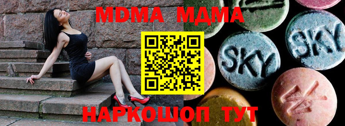 МДМА Molly Кубинка