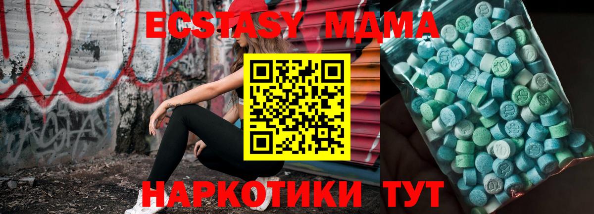 МДМА молли  МДМА  Кубинка  Вход с VPN  МДМА VHQ 