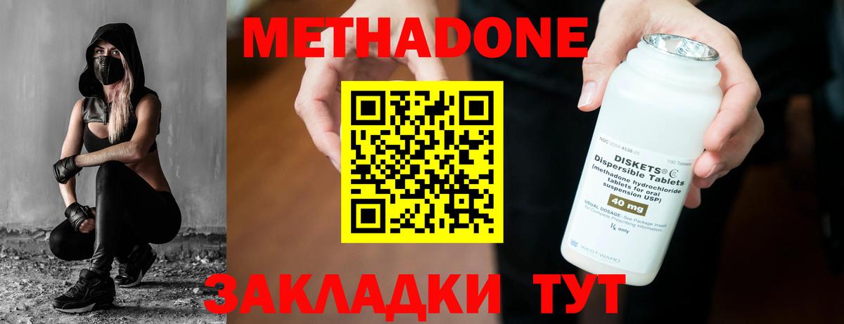 блэк спрут рабочий сайт  Вход с VPN  Кубинка  МЕТАДОН белоснежный  Метадон VHQ 