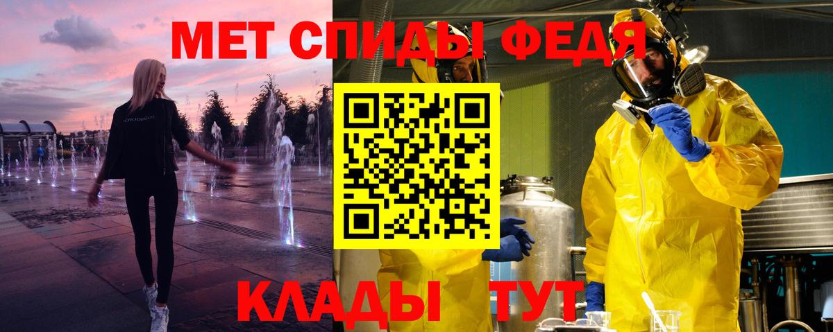Первитин кристалл  Вход с VPN  Кубинка  Первитин кристалл 