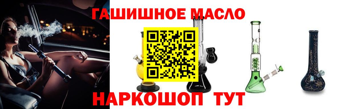Дистиллят ТГК вейп с тгк  ТГК концентрат  Кубинка  Вход с VPN 