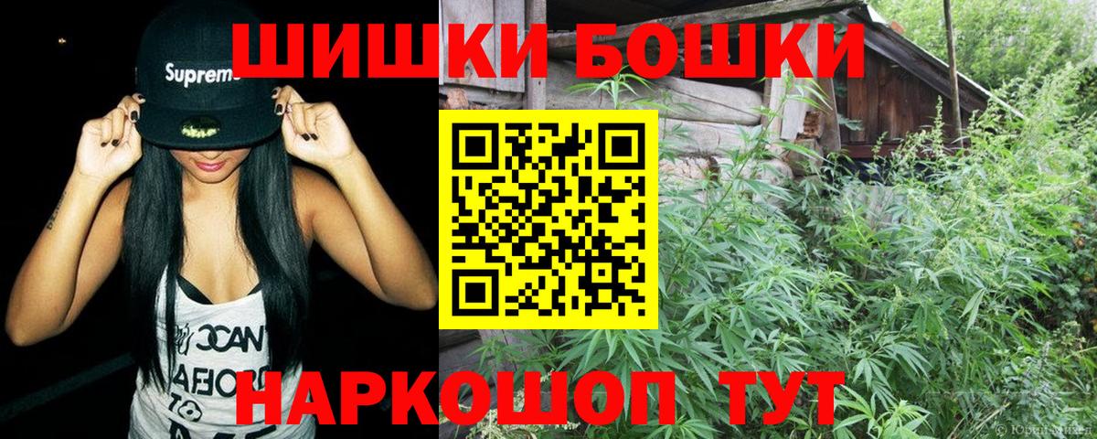 Бошки Шишки марихуана  Конопля Amnesia  Вход с VPN  Бошки Шишки VHQ  Кубинка 